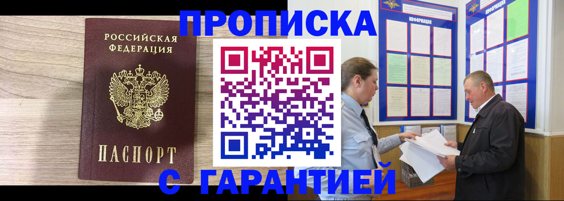 прописка в квартире в Верхнем Тагиле