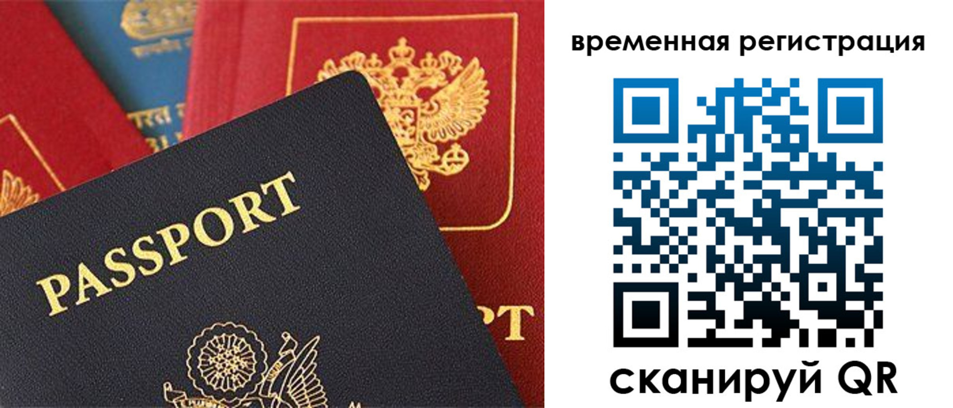 временная регистрация гарантия в Верхнем Тагиле