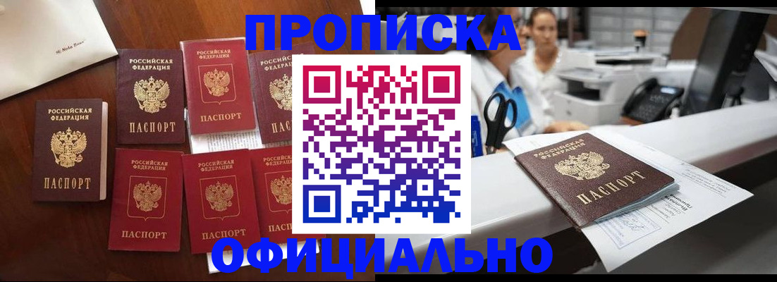 прописка в квартире в Верхнем Тагиле