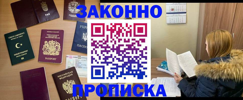 прописка ребенка в Верхнем Тагиле