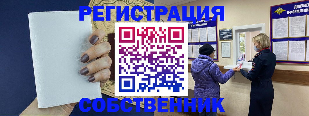 временная регистрация законно в Верхнем Тагиле