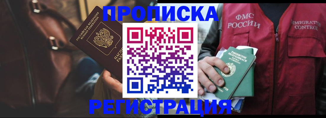 прописка ребенка в Верхнем Тагиле