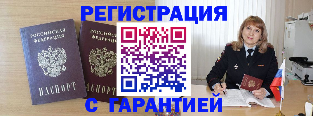 временная регистрация недорого в Верхнем Тагиле